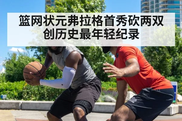 basketball defensive stop