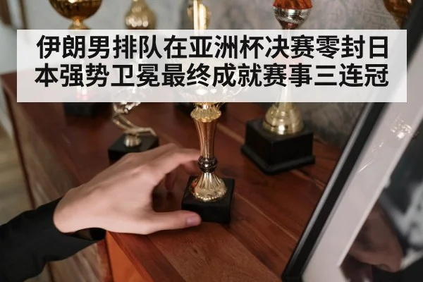 volleyball trophy