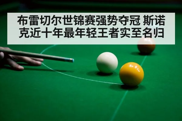 snooker player shot